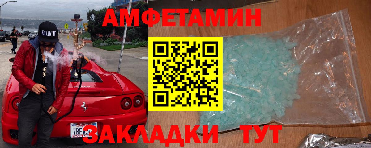 Amphetamine 98%  Amphetamine  Пушкино  Вход с VPN 