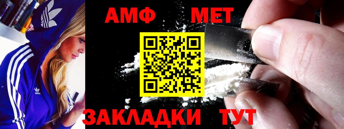 АМФ VHQ Пушкино