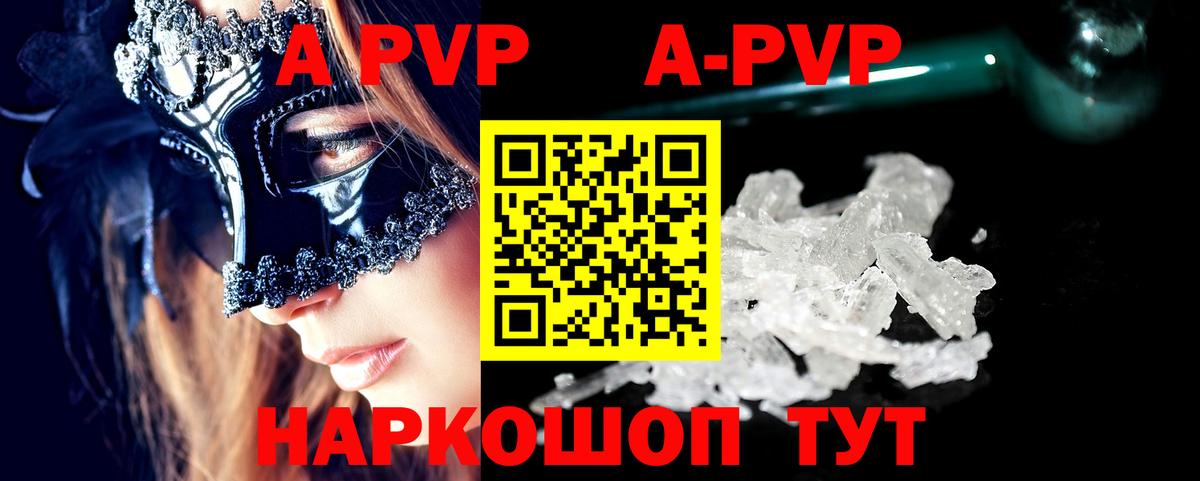 APVP VHQ Пушкино