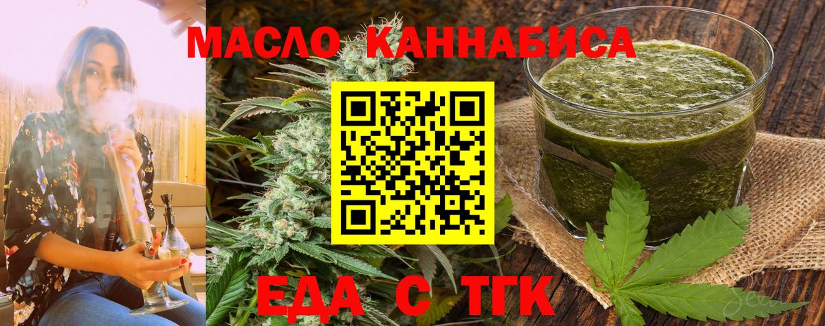 Пушкино  Печенье с ТГК конопля  Вход с VPN 