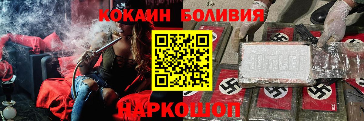 COCAIN 98%  КОКАИН  Пушкино  Вход с VPN 