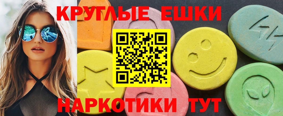 Экстази таблы Пушкино