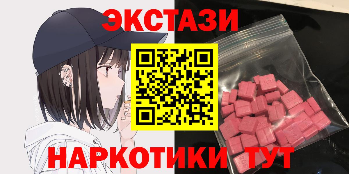 Ecstasy 280мг  Ecstasy  Пушкино  мега ссылки  Вход с VPN  ЭКСТАЗИ Punisher 