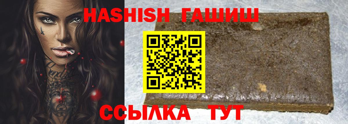 Пушкино  Гашиш Cannabis  ГАШ Ice-O-Lator  Вход с VPN 