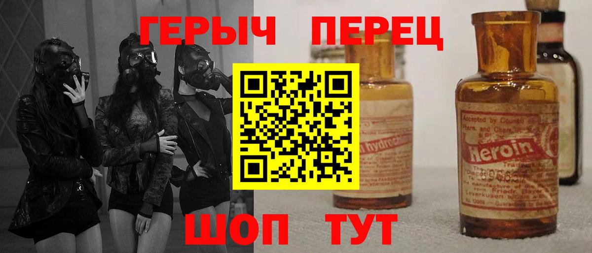 Пушкино  Героин хмурый  Вход с VPN 