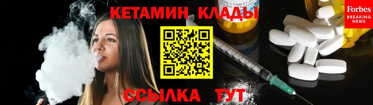 OMG зеркало  КЕТАМИН ketamine  Вход с VPN  КЕТАМИН VHQ  Пушкино 