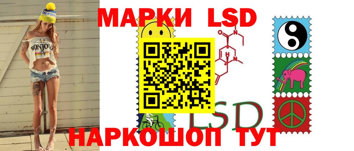 ЛСД экстази кислота  Лсд 25 экстази кислота  Вход с VPN  Лсд 25 экстази  Пушкино 