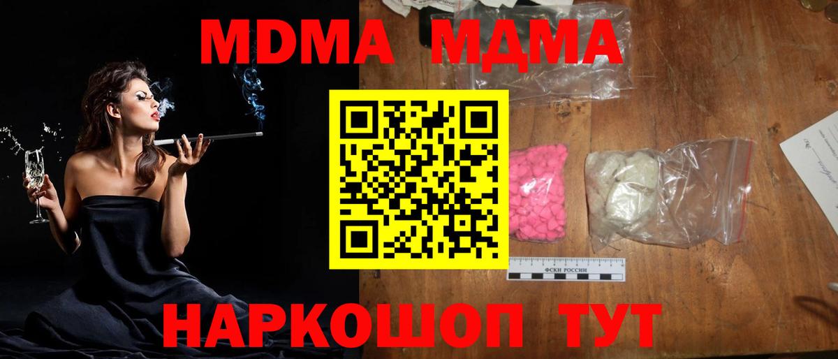 MDMA VHQ  MDMA crystal  Пушкино  Вход с VPN 