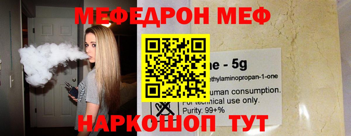 Мефедрон Пушкино