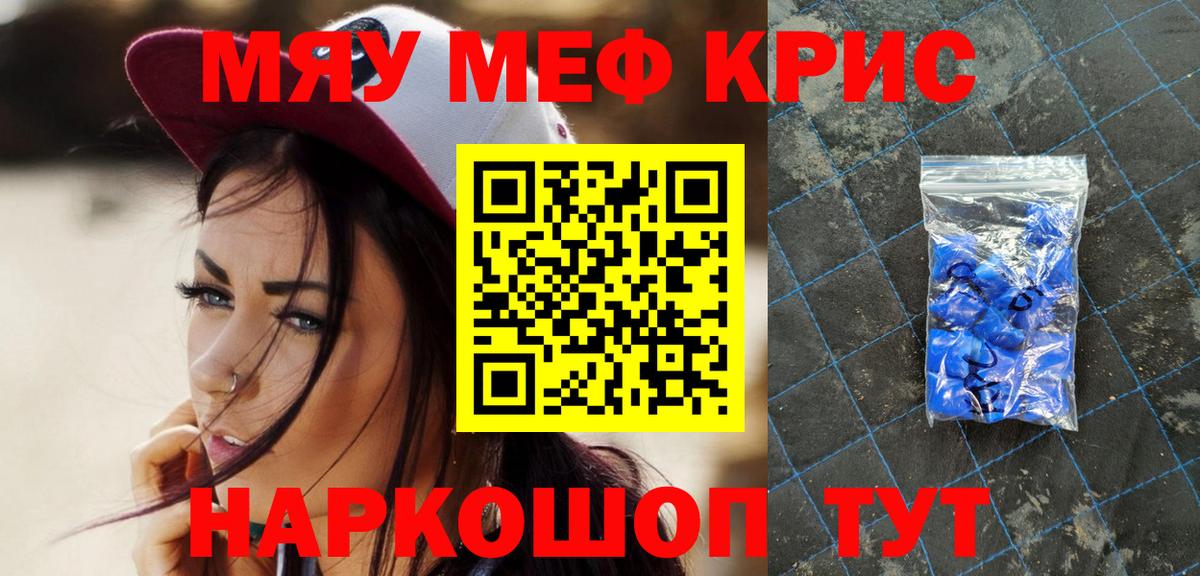 МЕФ  Вход с VPN  Меф  Мефедрон кристаллы  Пушкино 