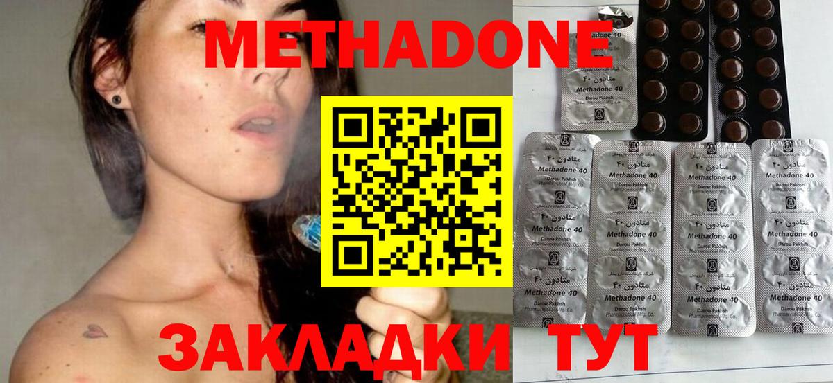МЕТАДОН белоснежный  Вход с VPN  МЕТАДОН кристалл  Пушкино 