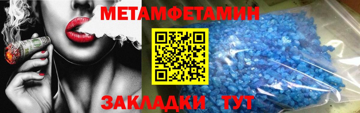 Пушкино  Метамфетамин пудра  Вход с VPN  Метамфетамин пудра 