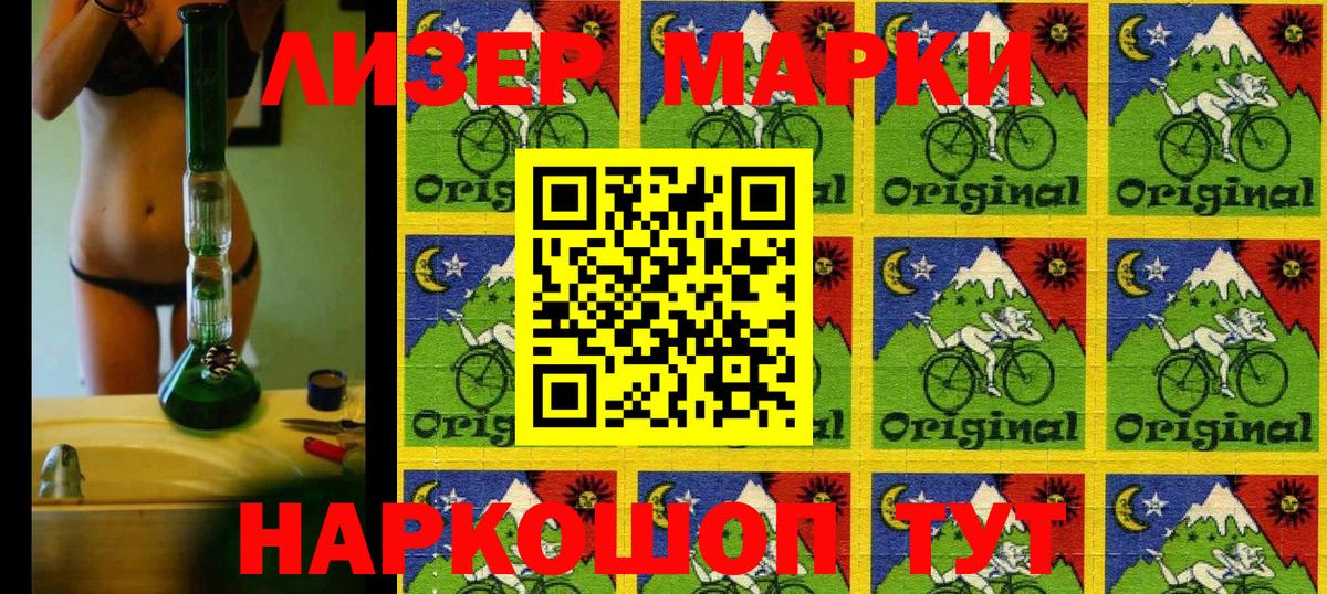 Марки 25I-NBOMe 1500мкг Пушкино
