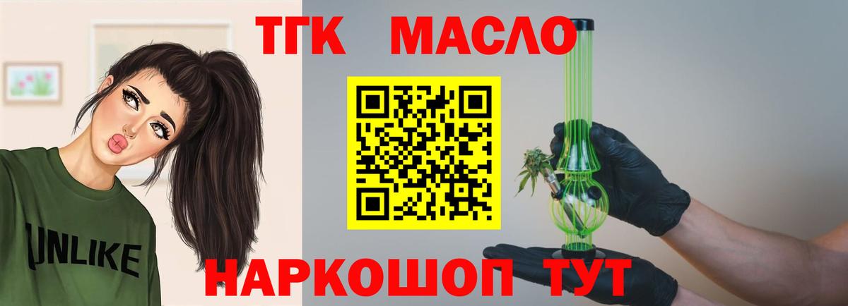 Пушкино  ТГК Wax  хочу   ТГК Wax  Вход с VPN 