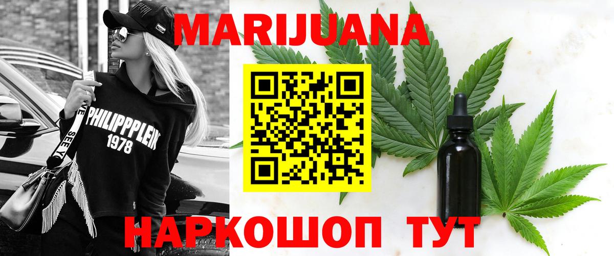Бошки марихуана Ganja  Бошки Шишки тримм  Пушкино  Бошки Шишки индика  Вход с VPN 