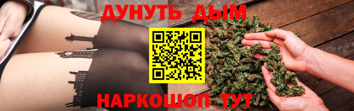 Бошки Шишки Ganja Пушкино
